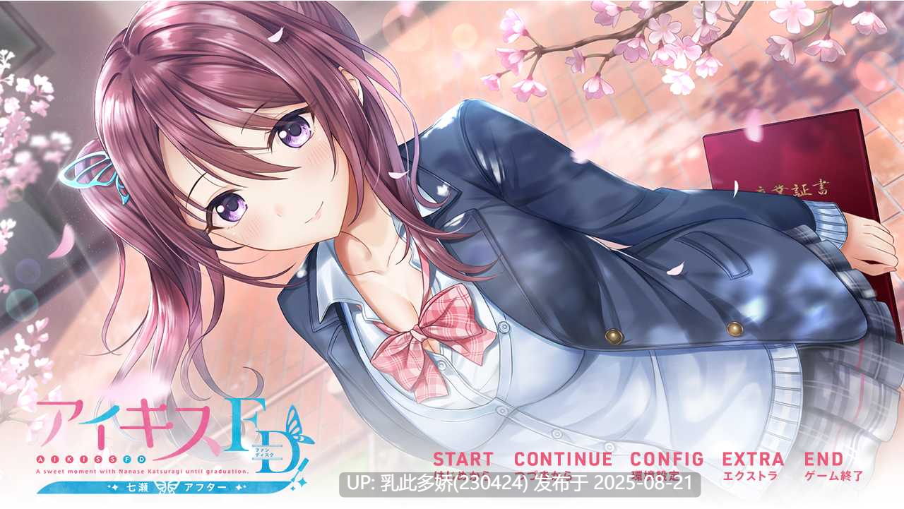10[ADV-PC] [ADV汉化]アイキスFD 七瀬アフター AI汉化版[1.54G]-第6张图片-萌站