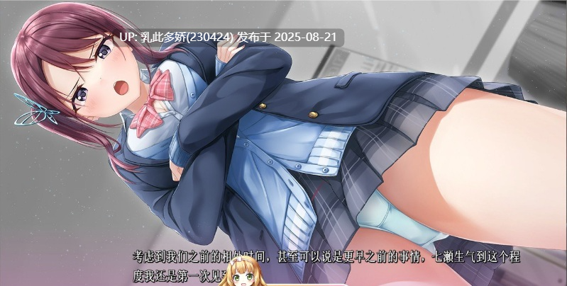 10[ADV-PC] [ADV汉化]アイキスFD 七瀬アフター AI汉化版[1.54G]-第7张图片-萌站