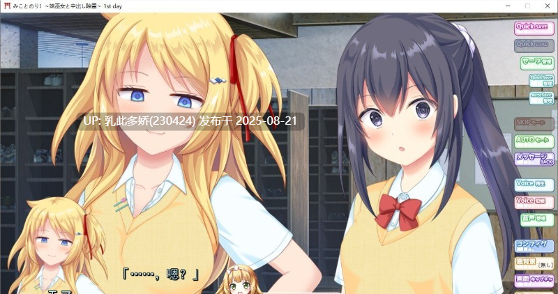11[ADV-PC] [拔作ADV汉化]神舆！～妹妹巫女和中出除灵 AI汉化版+全CG存档[1.7G]-第5张图片-萌站