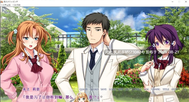 13[ADV-PC] [ADV汉化] 恋人交换~挚友的恋人在我怀里，我的恋人在挚友怀里 AI汉化版+全CG存档 [1.03G]-第3张图片-萌站