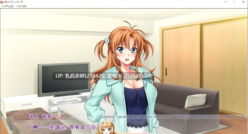 13[ADV-PC] [ADV汉化] 恋人交换~挚友的恋人在我怀里，我的恋人在挚友怀里 AI汉化版+全CG存档 [1.03G]-第6张图片-萌站
