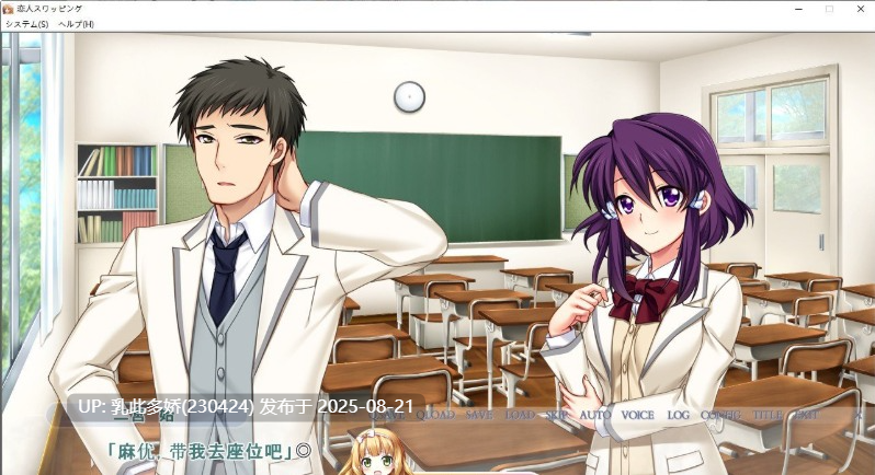 13[ADV-PC] [ADV汉化] 恋人交换~挚友的恋人在我怀里，我的恋人在挚友怀里 AI汉化版+全CG存档 [1.03G]-第8张图片-萌站