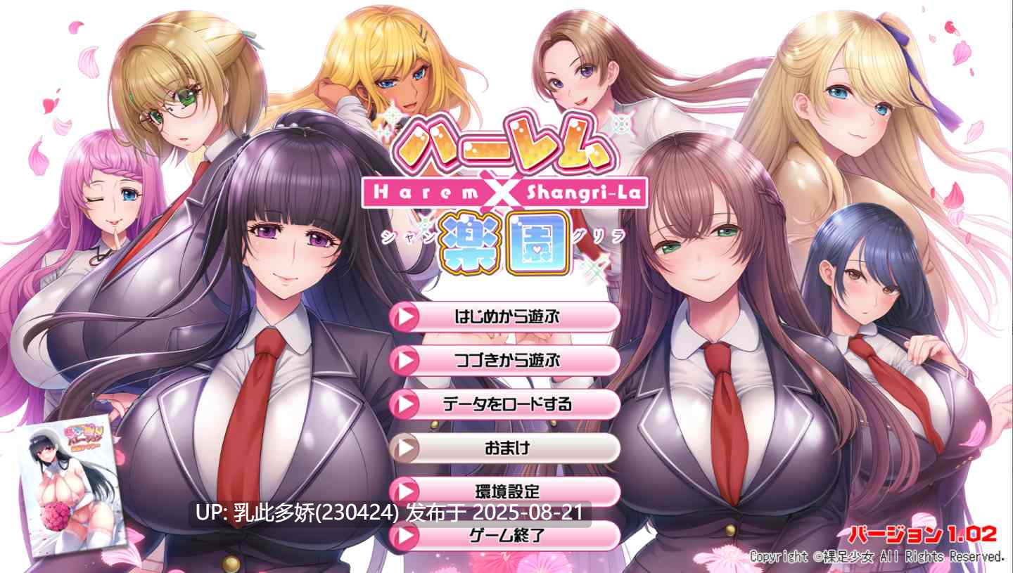 14[ADV-PC] [ADV拔作汉化全CV] 后宫x乐园―Harem×Shangri-La― AI汉化版 [5.8G]-第2张图片-萌站
