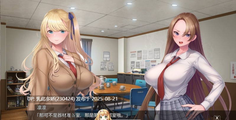 14[ADV-PC] [ADV拔作汉化全CV] 后宫x乐园―Harem×Shangri-La― AI汉化版 [5.8G]-第21张图片-萌站