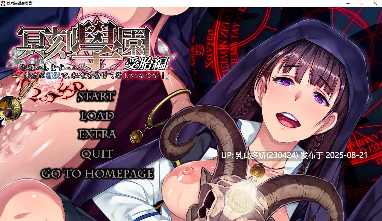 15[ADV-PC] [拔作ADV汉化] 冥刻学园 受胎编 AI汉化版+自带全回想[3.8G]-第5张图片-萌站