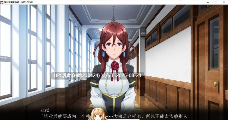 15[ADV-PC] [拔作ADV汉化] 冥刻学园 受胎编 AI汉化版+自带全回想[3.8G]-第8张图片-萌站
