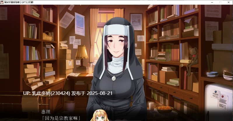 15[ADV-PC] [拔作ADV汉化] 冥刻学园 受胎编 AI汉化版+自带全回想[3.8G]-第10张图片-萌站