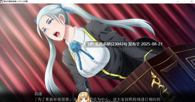15[ADV-PC] [拔作ADV汉化] 冥刻学园 受胎编 AI汉化版+自带全回想[3.8G]-第11张图片-萌站