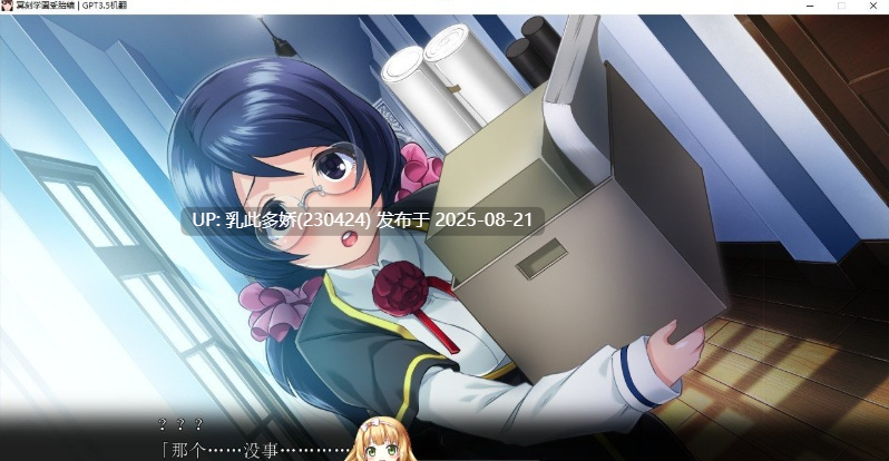 15[ADV-PC] [拔作ADV汉化] 冥刻学园 受胎编 AI汉化版+自带全回想[3.8G]-第14张图片-萌站