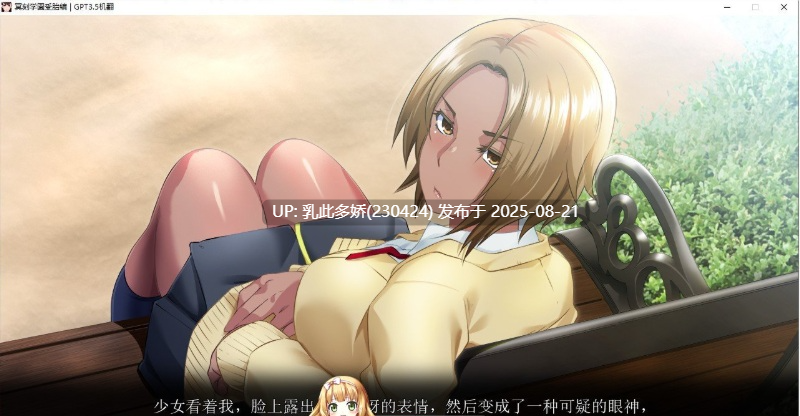 15[ADV-PC] [拔作ADV汉化] 冥刻学园 受胎编 AI汉化版+自带全回想[3.8G]-第16张图片-萌站