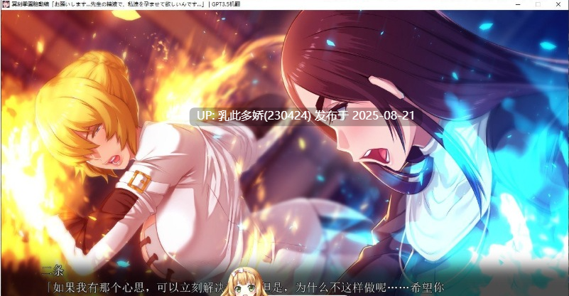 17[精品-PC] [拔作-汉化]冥刻学园 胎动篇 AI汉化版[3G]-第4张图片-萌站