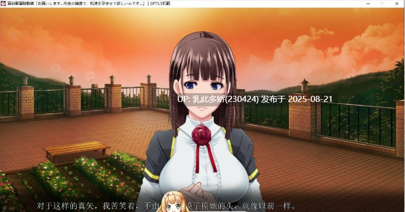 17[精品-PC] [拔作-汉化]冥刻学园 胎动篇 AI汉化版[3G]-第5张图片-萌站