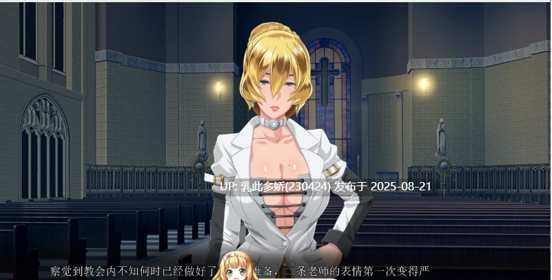 17[精品-PC] [拔作-汉化]冥刻学园 胎动篇 AI汉化版[3G]-第8张图片-萌站