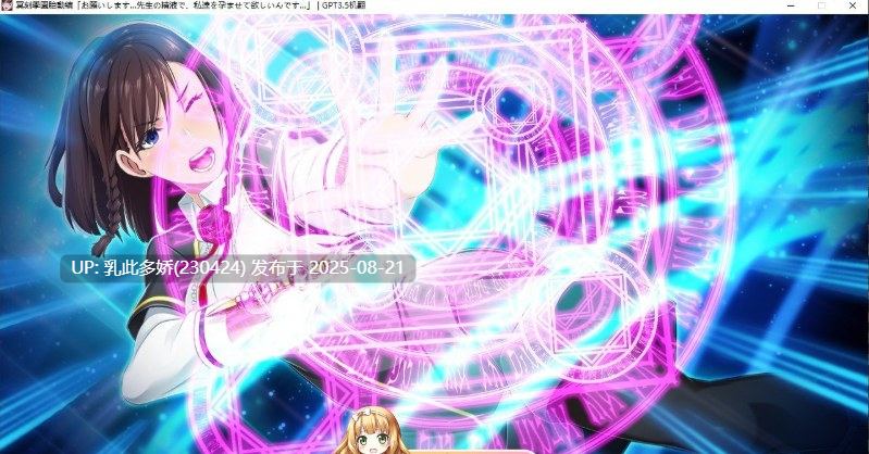 17[精品-PC] [拔作-汉化]冥刻学园 胎动篇 AI汉化版[3G]-第11张图片-萌站