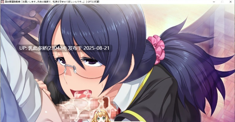 17[精品-PC] [拔作-汉化]冥刻学园 胎动篇 AI汉化版[3G]-第12张图片-萌站