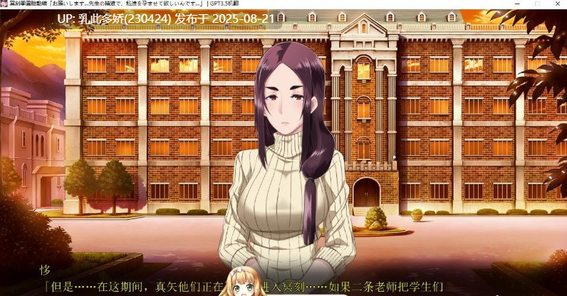 17[精品-PC] [拔作-汉化]冥刻学园 胎动篇 AI汉化版[3G]-第14张图片-萌站