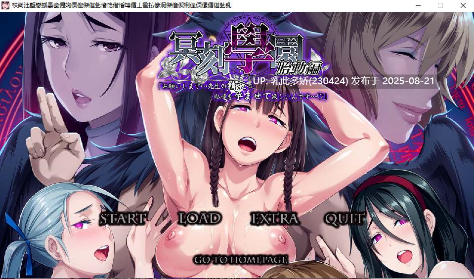 17[精品-PC] [拔作-汉化]冥刻学园 胎动篇 AI汉化版[3G]-第20张图片-萌站
