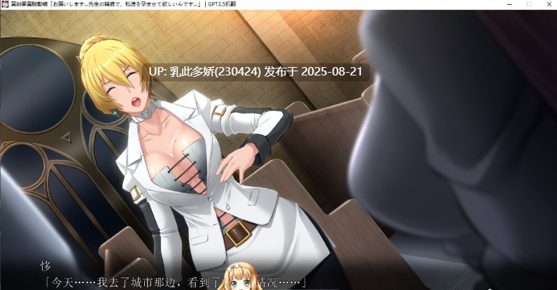 17[精品-PC] [拔作-汉化]冥刻学园 胎动篇 AI汉化版[3G]-第21张图片-萌站