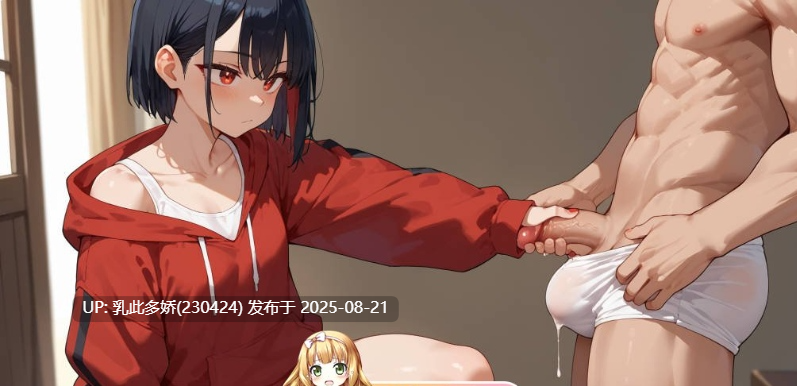 18[SLG-PC]【萌站内嵌】[日系SLG更新]陷阱度假村 Trap Resort v0.2 AI汉化版[350M]-第5张图片-萌站