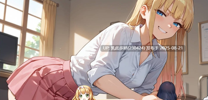 18[SLG-PC]【萌站内嵌】[日系SLG更新]陷阱度假村 Trap Resort v0.2 AI汉化版[350M]-第10张图片-萌站