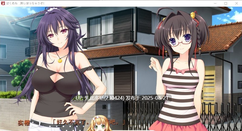 19[精品-PC] [拔作汉化CV]ばくあね ～弟しぼっちゃうぞ AI汉化版+全CG存档+同名动画[4.5G]-第18张图片-萌站