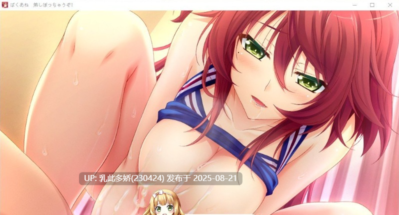 19[精品-PC] [拔作汉化CV]ばくあね ～弟しぼっちゃうぞ AI汉化版+全CG存档+同名动画[4.5G]-第19张图片-萌站
