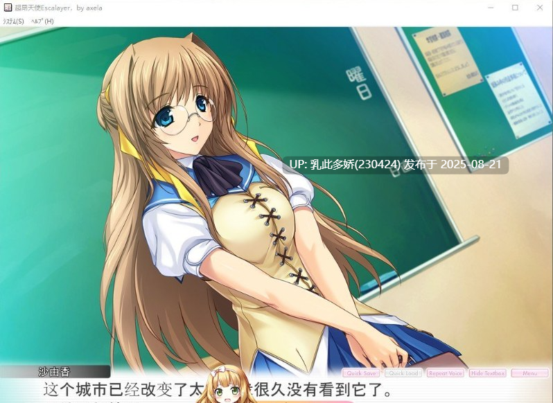 20[PC] [汉化步兵] 超昂天使~エスカレイヤー・リブート~ AI汉化+全CG存档[2.31G]-第2张图片-萌站