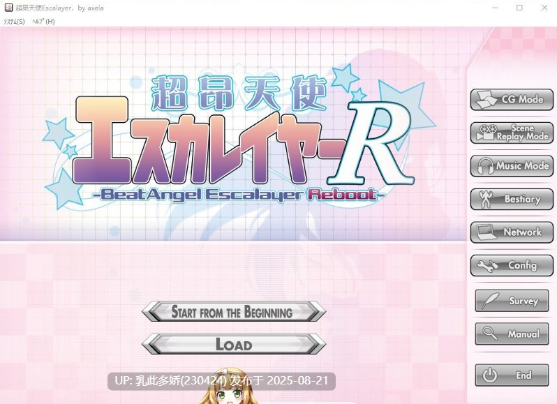 20[PC] [汉化步兵] 超昂天使~エスカレイヤー・リブート~ AI汉化+全CG存档[2.31G]-第5张图片-萌站