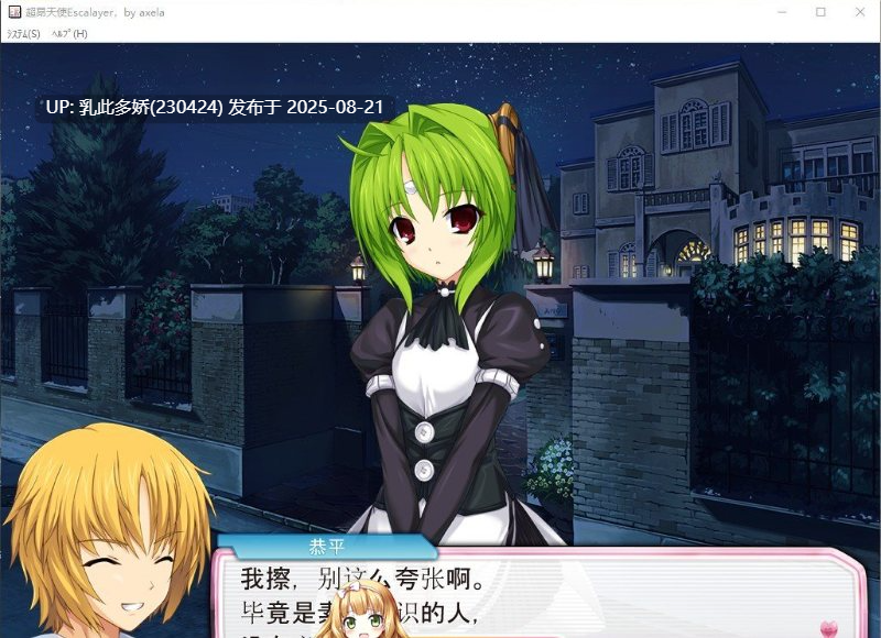 20[PC] [汉化步兵] 超昂天使~エスカレイヤー・リブート~ AI汉化+全CG存档[2.31G]-第9张图片-萌站