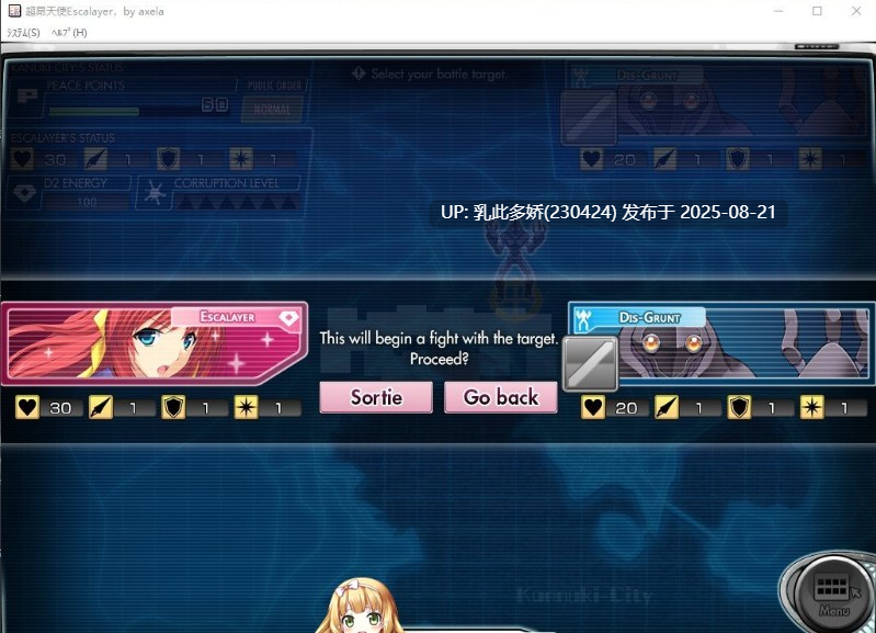 20[PC] [汉化步兵] 超昂天使~エスカレイヤー・リブート~ AI汉化+全CG存档[2.31G]-第10张图片-萌站