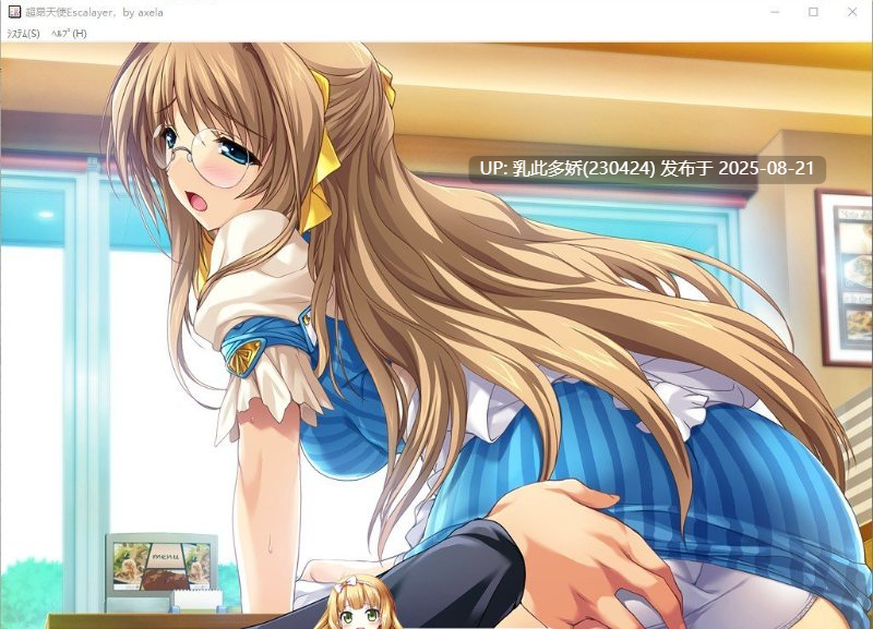 20[PC] [汉化步兵] 超昂天使~エスカレイヤー・リブート~ AI汉化+全CG存档[2.31G]-第11张图片-萌站