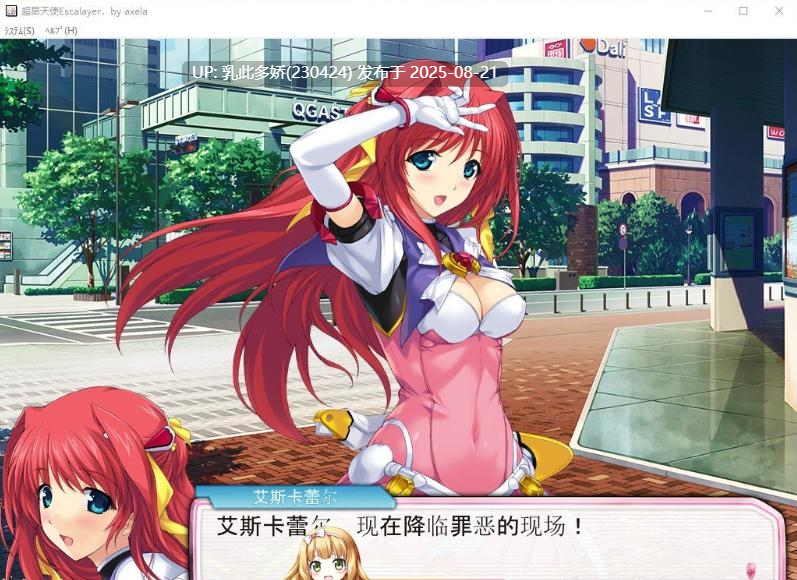 20[PC] [汉化步兵] 超昂天使~エスカレイヤー・リブート~ AI汉化+全CG存档[2.31G]-第13张图片-萌站