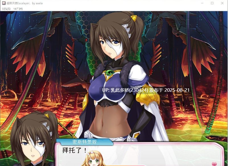 20[PC] [汉化步兵] 超昂天使~エスカレイヤー・リブート~ AI汉化+全CG存档[2.31G]-第14张图片-萌站