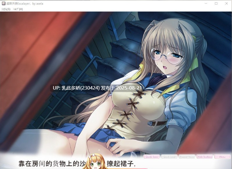 20[PC] [汉化步兵] 超昂天使~エスカレイヤー・リブート~ AI汉化+全CG存档[2.31G]-第18张图片-萌站