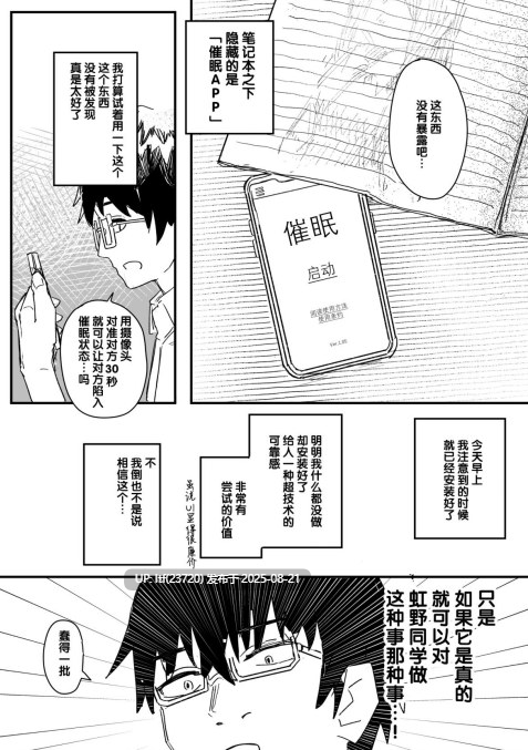 催眠app-第3张图片-萌站