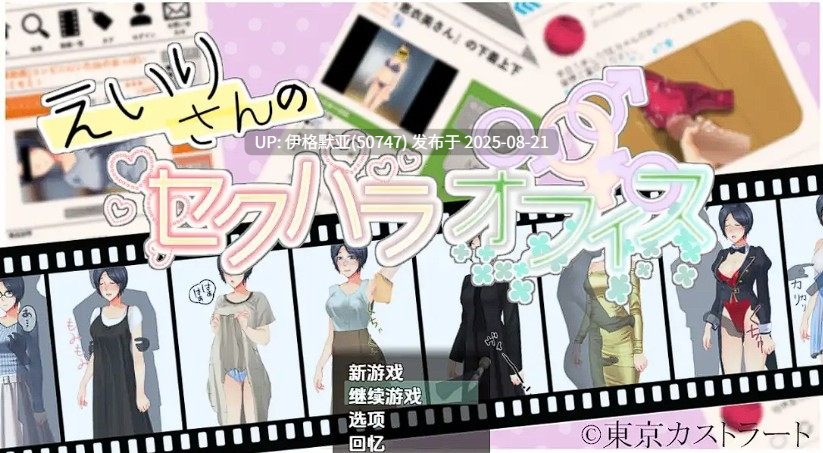 【日系RPG/AI汉化】英理小姐的职场办公室 v1.03【PC/700M】-第1张图片-萌站