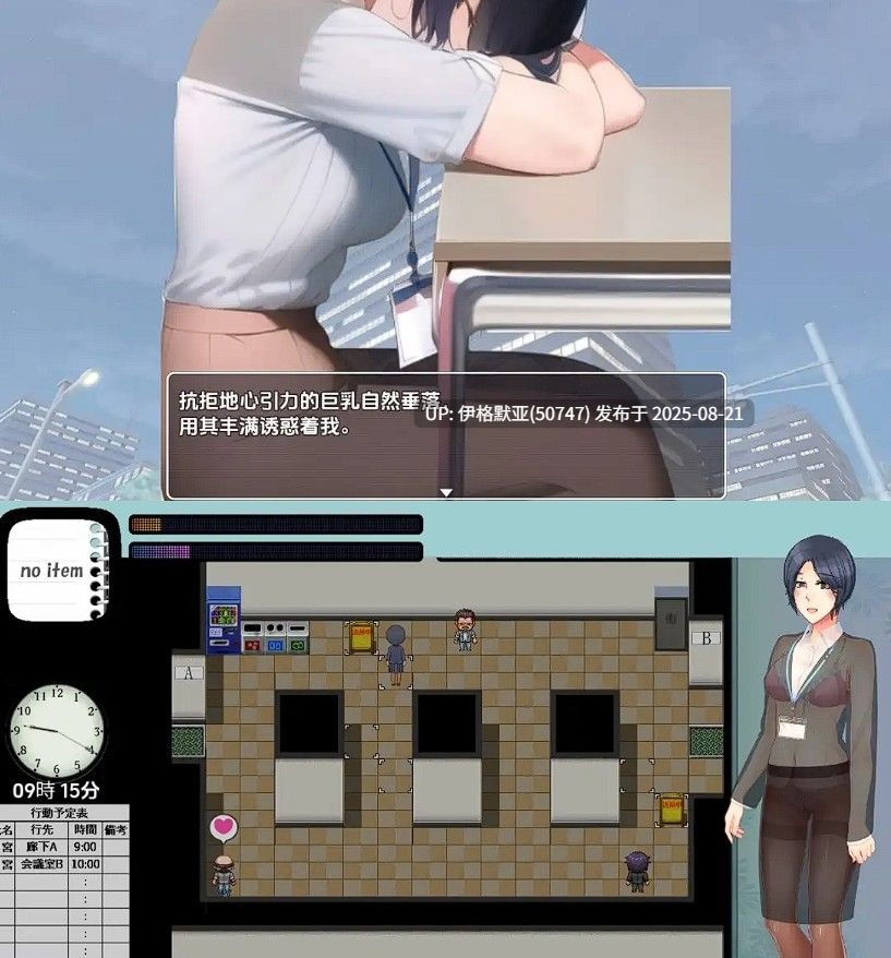 【日系RPG/AI汉化】英理小姐的职场办公室 v1.03【PC/700M】-第2张图片-萌站