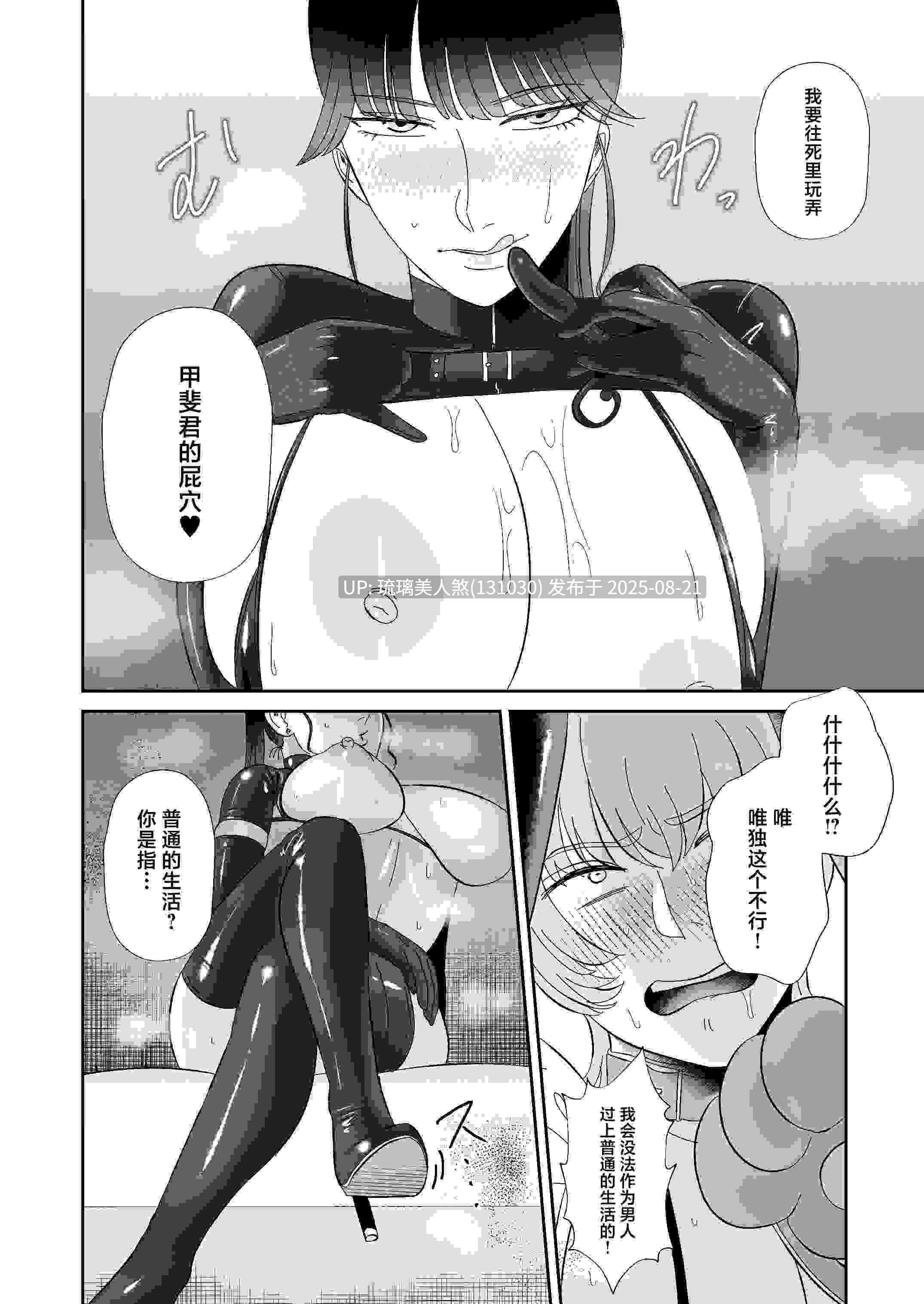 黑白漫画 喜欢SM的姐姐肛门调教 35P 免费 白嫖