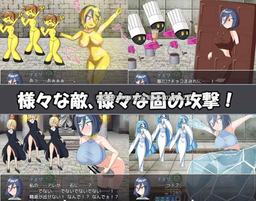 [RPG/PC]#渚的冒险 #ナギサ・クエスト v1.01 AI汉化版