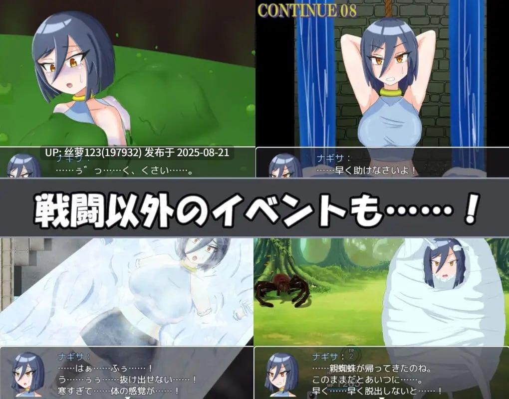 [RPG/PC]#渚的冒险 #ナギサ・クエスト v1.01 AI汉化版-第2张图片-萌站
