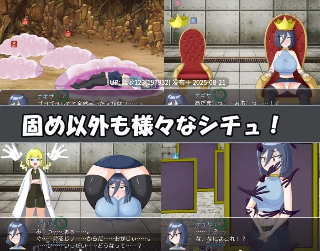[RPG/PC]#渚的冒险 #ナギサ・クエスト v1.01 AI汉化版-第5张图片-萌站