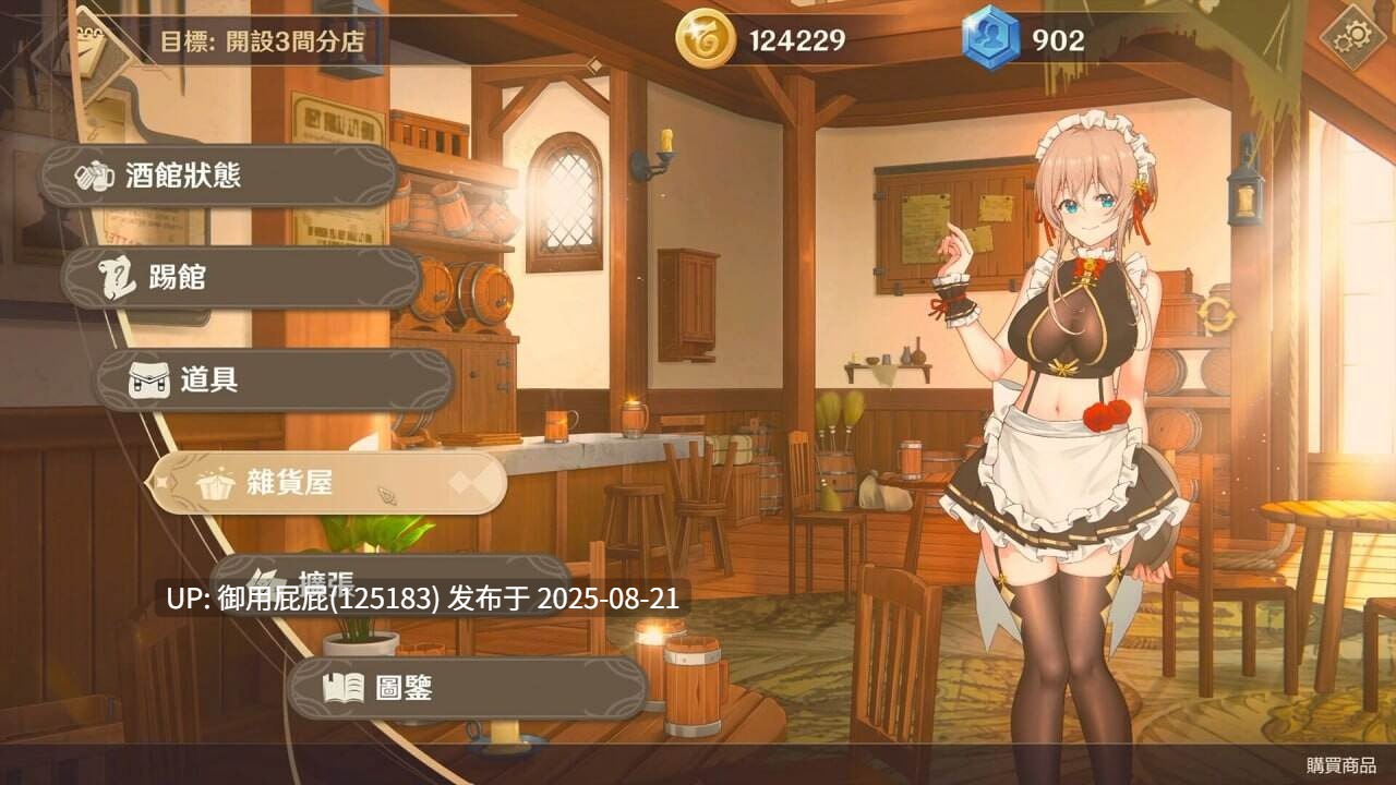 [经营神作SLG/动态/DLC/官中] 黄昏酒馆 Dusk Pub v1.10 官方中文版 [2.4G]-第3张图片-萌站