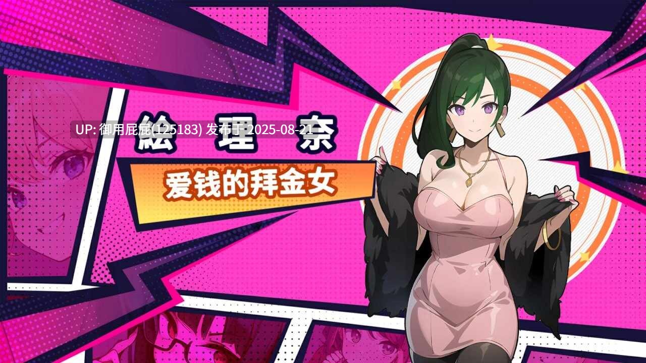[互动SLG/动态/官中] 帅气的我与100个女友 100 Girl Friends Build.14051874 [500M]-第3张图片-萌站