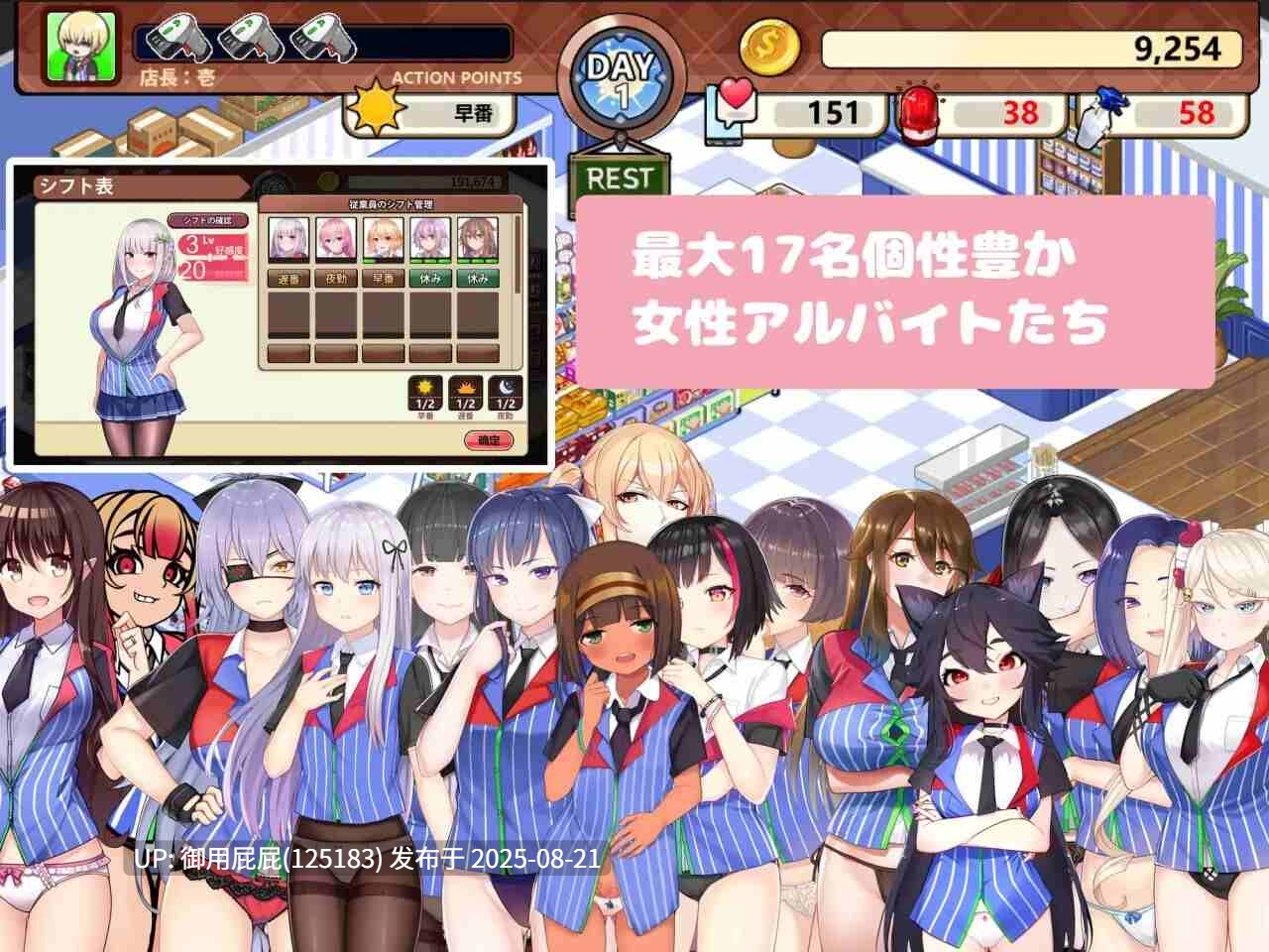 [策略SLG/动态/官中] 不穿裙子的便利店~与美少女店员们的甜蜜日子 スカートを穿かないコンビニ〜美少女店員たちとの甘い日々 官方中文版 [885M]-第5张图片-萌站