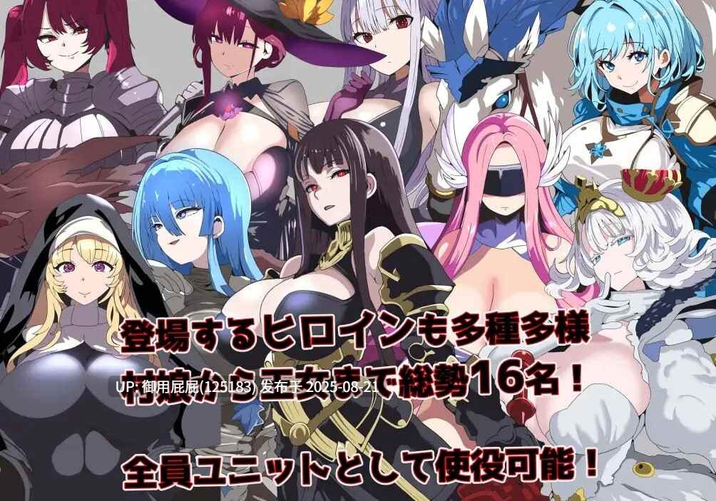 [日式RPG/NTR/汉化] 洗脑恶堕SRPG ~ 托尔卡教团的野心 洗脳悪堕ちSRPG～トルカ教団の野望 汉化版 [815M]-第3张图片-萌站