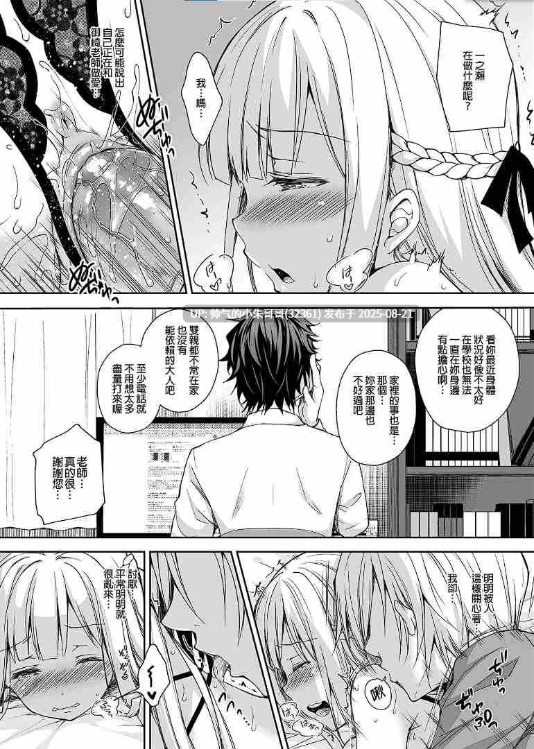  [Sugar＊Berry＊Syrup (クロエ)]淫溺的令嬢 1~8(最終章) 番外 [中国翻訳][無修正] [459p+427M]-第4张图片-萌站