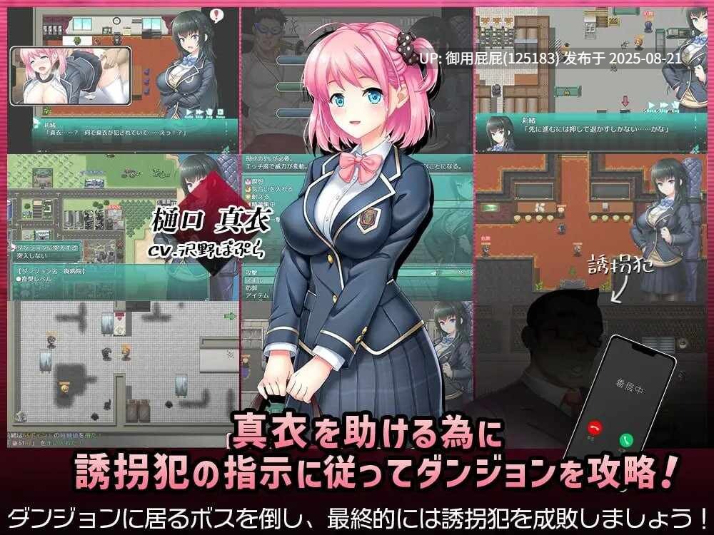 [日式RPG/动态/CV/汉化] 拯救被绑架的学妹！巨乳学生会会长莉绪～打倒绑匪，给学校带来秩序 攫われた後輩を救え!巨乳生徒会長 莉緒～誘拐犯を成敗して学園に秩序を  汉化版 [3G]-第3张图片-萌站