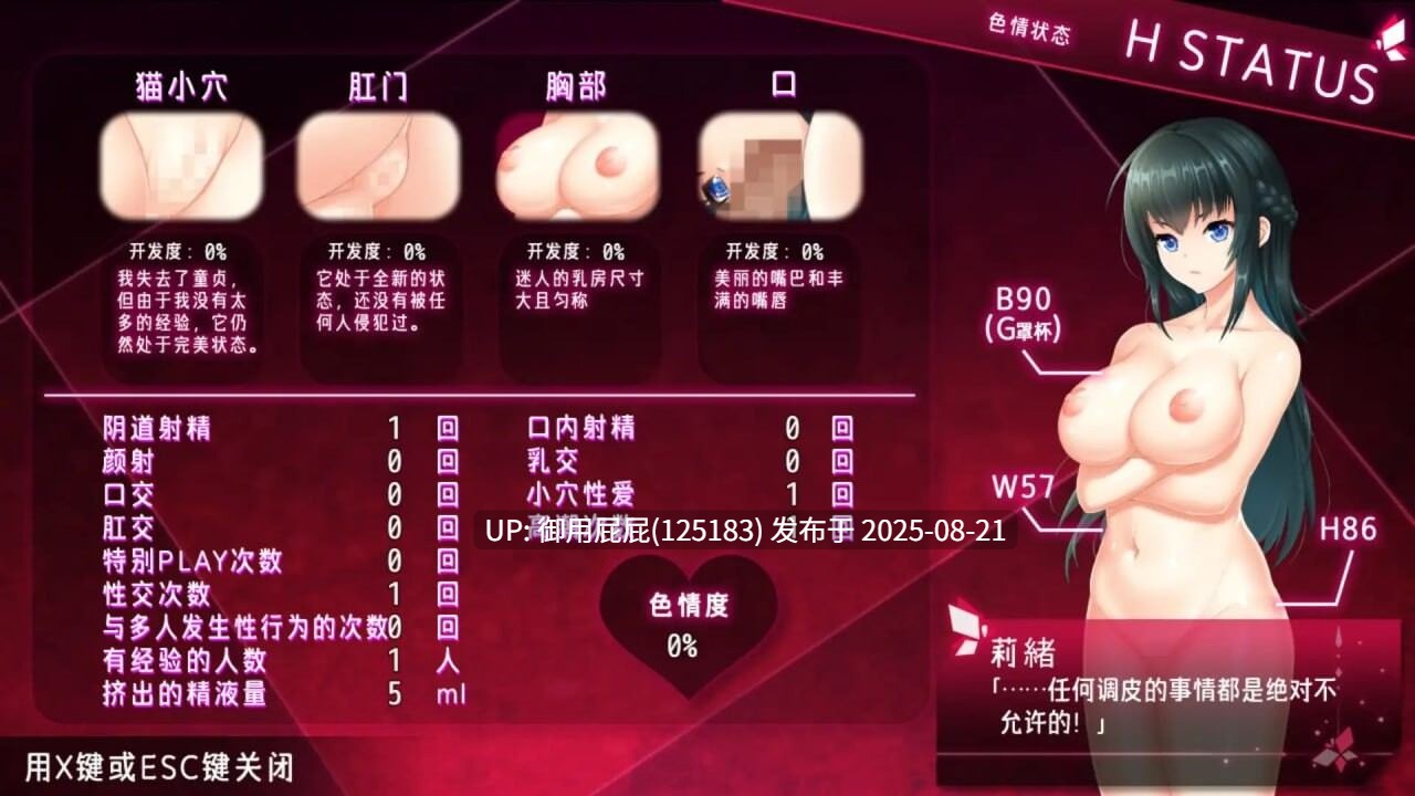 [日式RPG/动态/CV/汉化] 拯救被绑架的学妹！巨乳学生会会长莉绪～打倒绑匪，给学校带来秩序 攫われた後輩を救え!巨乳生徒会長 莉緒～誘拐犯を成敗して学園に秩序を  汉化版 [3G]-第7张图片-萌站