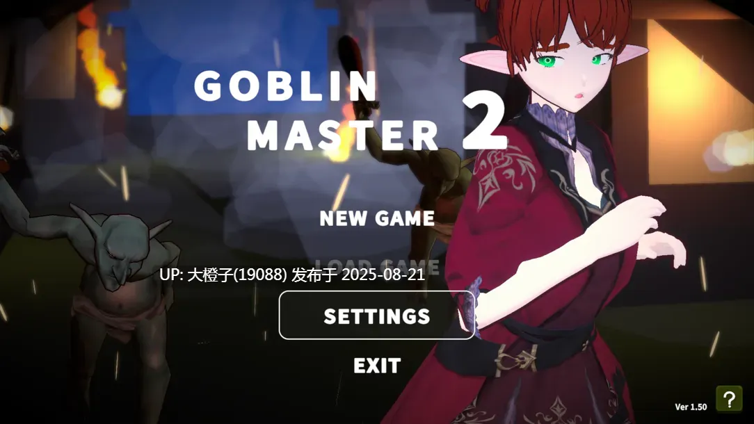 [3D互动SLG官中全动态PC]Goblin Master2 目标是！成为哥布林大师！2 目指せ！ゴブリンマスター2 Ver1.5 官方中文版【2.84G】