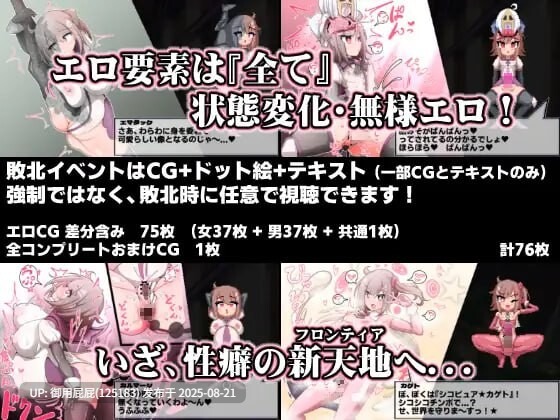 [ACT/汉化/PC] 变化与不堪的边界线 -侮挫魔2 変化と無様のフロンティア -侮挫魔2 汉化版  [260M]